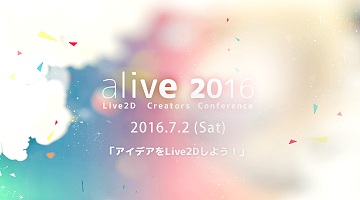 Live2d クリエイターのためのイベント Alive 16 を7月2日に開催 Gamesindustry Biz Japan Edition