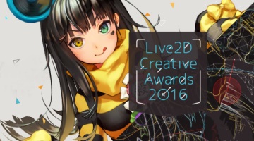 Live2D Creative Awards 2016׺ǽȯɽ