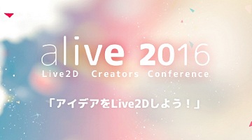 Live2D EuclidƤ餫ˡCubism 3.0ʤɿ³äalive 2016״Ĵֱݡ