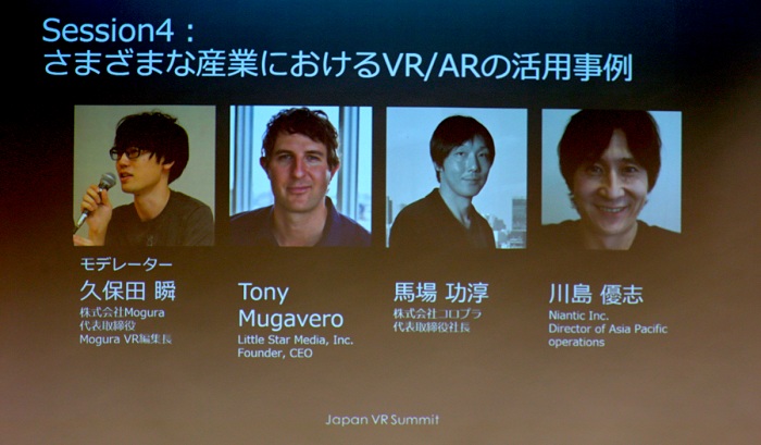 Japan VR Summit 2γȯɽƳμʤȤߤưˤǮ