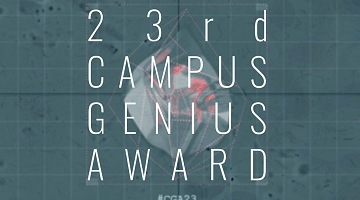 CG-ARTS,2月16日から第23回学生CGコンテストの受賞記念イベントを開催