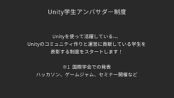 Unite 2018ϾΥץߥ󥰶ؤޤǡθˤUnity¸ߤȤ
