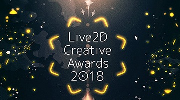 Live2D Creative Awards 2018׸Ȥξ󹹿