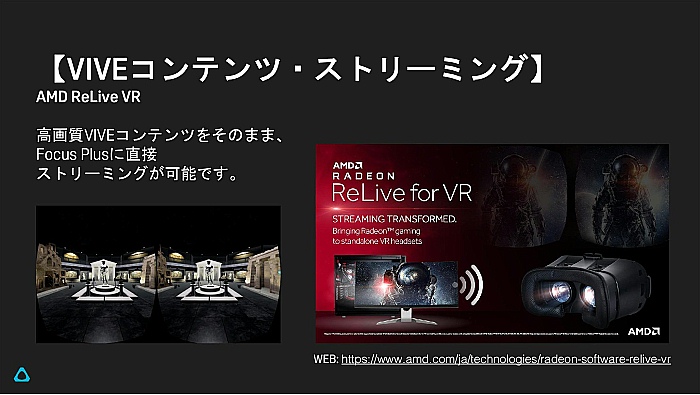 Vive Pro EyeVive Focus Plusǻõȥȥ꡼ߥVR