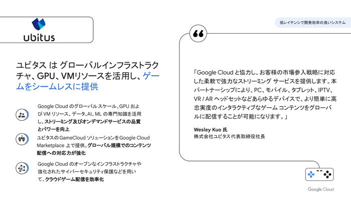 Google CloudΥ饤֥ӥ򥿡åȤˤȤ