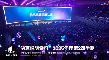 ͥ2025ǯ2ȾϢӤȯɽ֥ޥӥΥХפĴݻӤ礭Ϳ