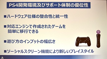 ［GTMF2016］PSVRによるVR開発の魅力を吉田修平氏が自ら解説。GTMF大阪レポート