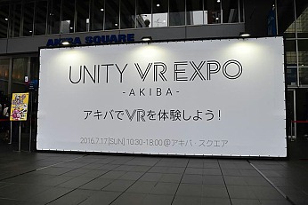 最新のVRタイトルが勢揃い。Unity VR EXPO AKIBAレポート