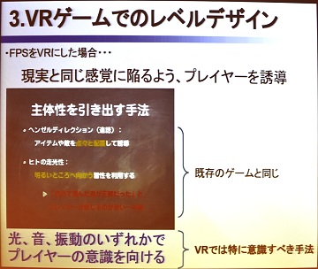 VR開発者による濃密なLTが連続した「VR Tech Tokyo #2」レポート