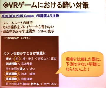 VR開発者による濃密なLTが連続した「VR Tech Tokyo #2」レポート