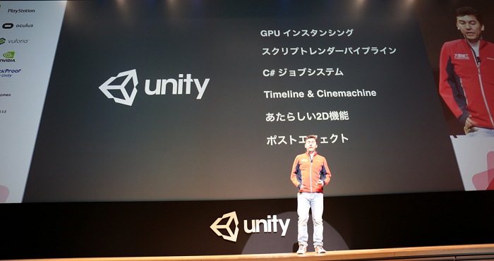 ［Unite］Unite 2017 Tokyo開催，基調講演から見るUnityの現状と最新機能