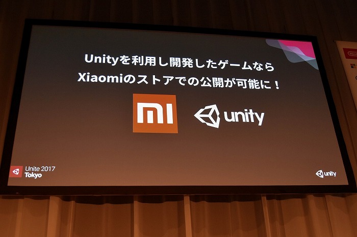 ［Unite］中国2億人市場にゲームを届ける！ Xiaomi-Unityプロジェクト概要