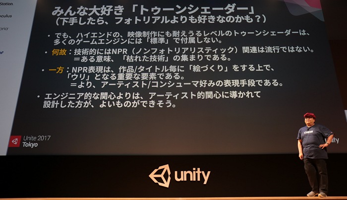 ［Unite］映像制作にも使える高機能シェーダ「ユニティちゃんトゥーンシェーダーVer.2」はどのように作られたのか