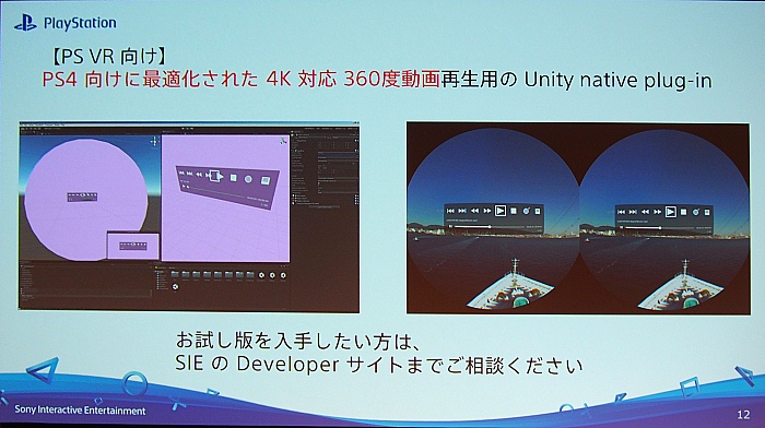 ［Unite］Unityによる最新PSVRの事例（前編）：「傷物語VR」のVRプロジェクションマッピングとは