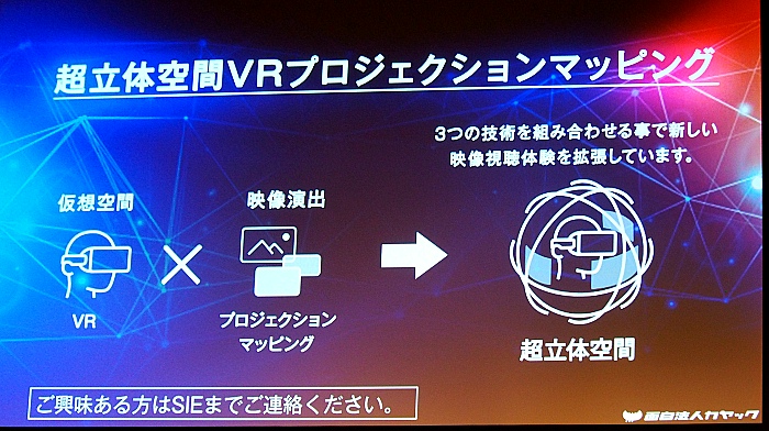［Unite］Unityによる最新PSVRの事例（前編）：「傷物語VR」のVRプロジェクションマッピングとは