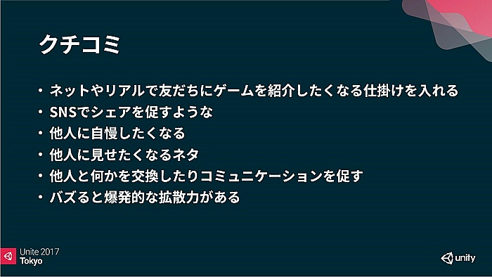 Unite 個人ゲームアプリ開発者はいかにして生きていくのか 和尚 が語るゲーム作家の生き方指南 Gamesindustry Biz Japan Edition