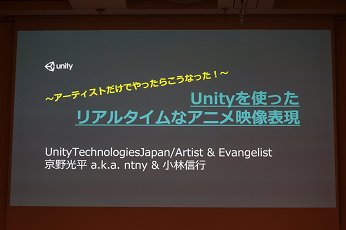 Cedec 17 Unityのtimelineでアニメを作る ユニティちゃん新映像はこうして作られた Gamesindustry Biz Japan Edition