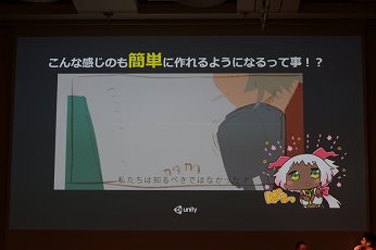 ［CEDEC 2017］UnityのTimelineでアニメを作る！　ユニティちゃん新映像はこうして作られた
