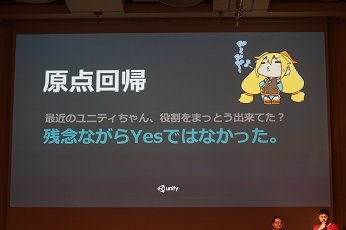 ［CEDEC 2017］UnityのTimelineでアニメを作る！　ユニティちゃん新映像はこうして作られた