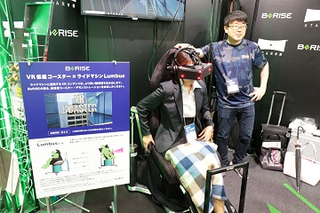 3D&バーチャルリアリティ展開催，最新VRの動向は？