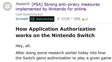 任天堂の新しいセキュリティ対策はswitchでのデジタル海賊行為を 完全に防止 する Gamesindustry Biz Japan Edition