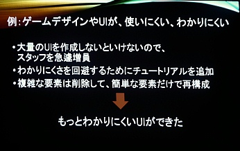 Cedec 18 ゲームが面白くならない理由は コンテキスト コンフリクト コントラスト の不整合にある Gamesindustry Biz Japan Edition