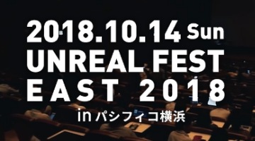 10/14šUNREAL FEST EAST 2018פΥåƸ