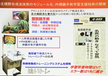 日本政府はVRをどう使おうとしているのか？　デル産業向けVRセミナーレポート