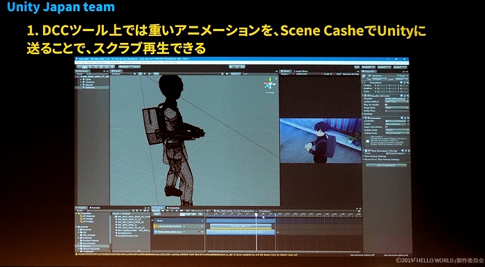 Unite 19 実は3dcgアニメ作品だった Hello World この作品をゲームエンジンunityで再現することはできるのか Gamesindustry Biz Japan Edition