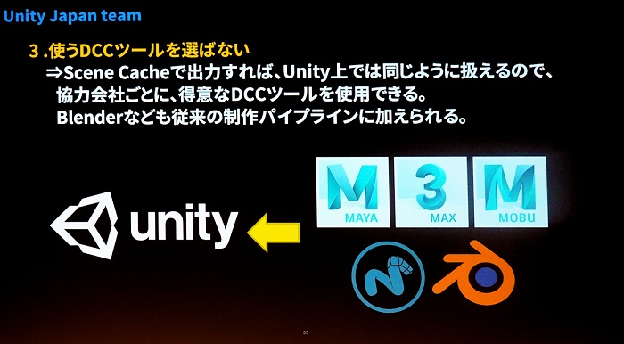 Unite 19 実は3dcgアニメ作品だった Hello World この作品をゲームエンジンunityで再現することはできるのか Gamesindustry Biz Japan Edition