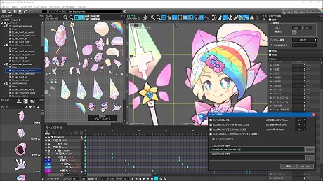 ウェブテクノロジ アニメーションツール Optpix Spritestudio Ver 6 4公開 Gamesindustry Biz Japan Edition