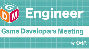 DeNAGame Developers Meeting Vol.47 Online423˳