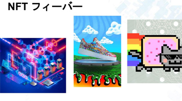 NFTの法的リスクを解説した,JOGAのオンラインセミナー「トークンの抵抗:ゲーム内のNFTに対する規制課題を克服する」をレポート