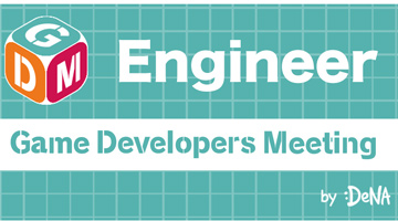 DeNAGame Developers Meeting Vol.49 Online625˳