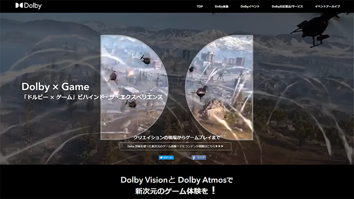 Dolby，ゲーム開発者やゲーマーに向けてDolby VisionやDolby Atmosの利点と実装を紹介するオンラインイベントを開始