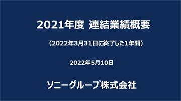 ˡ롼פ2021ǯϢݡȡ2022ǯ٤PS51800Ȥʤ븫
