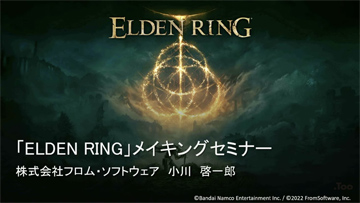 ELDEN RINGפΥեåȯǡʤɤ줿ᥤ󥰥ߥʡİ֥ݡ