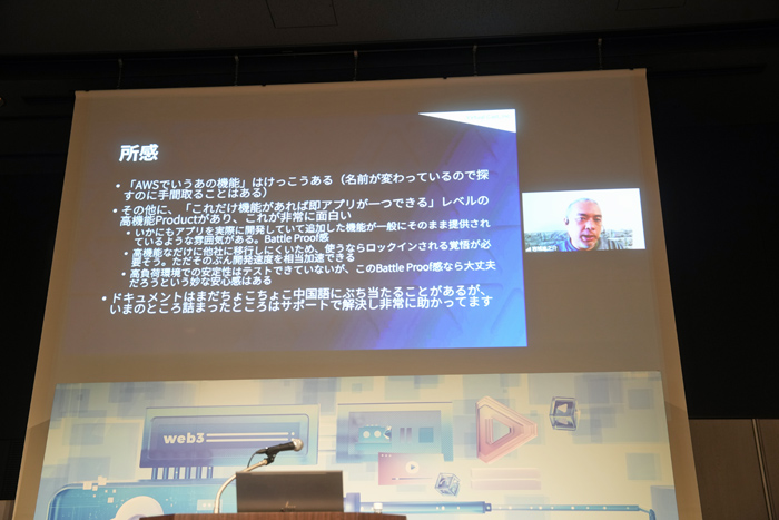 Tencent Cloud Day 2023レポート：メタバース作成を容易にする新サービスと活用事例