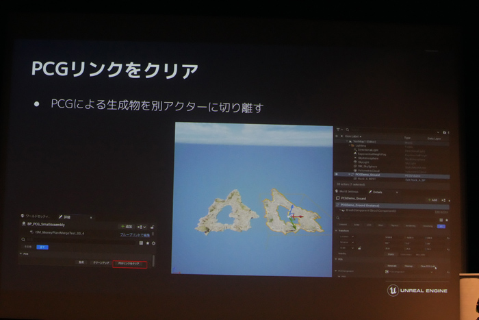 Unreal Engine 5.2の新機能と次世代プロシージャル生成ツールの概要