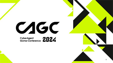 СȤ뺣Υ೫ȯȤϡCyberAgent Game Conference 2024״Ĵֱͤݡ